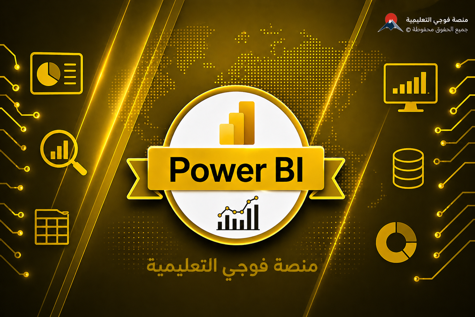 اختبار شهادة مايكروسوفت Microsoft Power BI Data Analyst