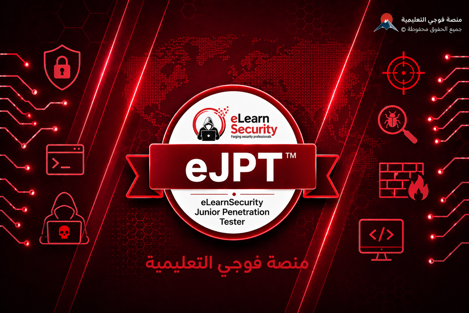 اختبار شهادة eJPTv2